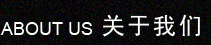 BJL平台(中国区)官网