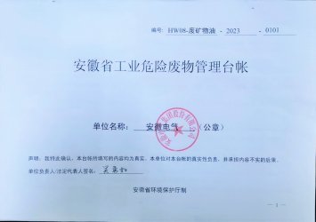 首页| G22恒峰集团中国官方网站：2023年危废公示信息