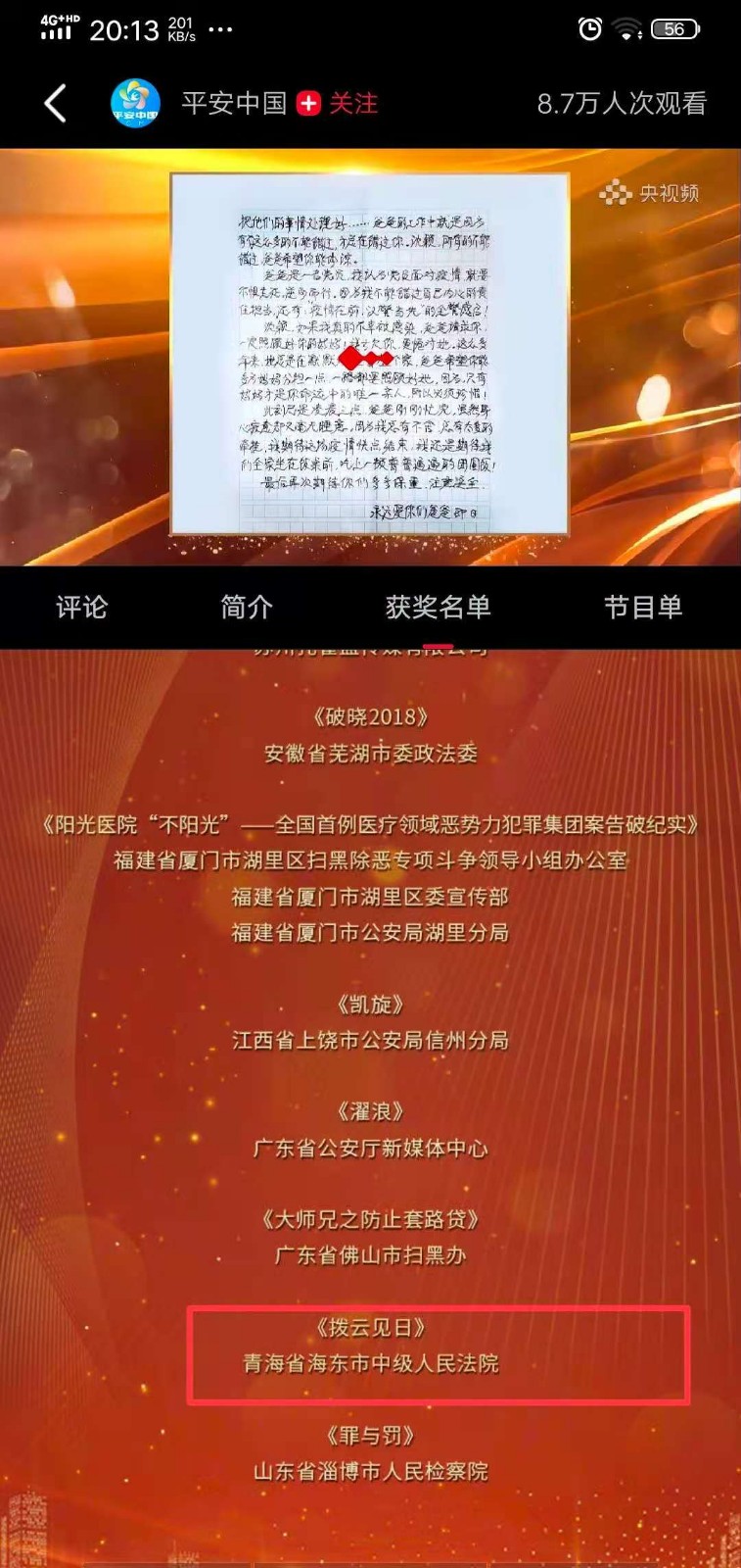 BJL平台(中国区)官网